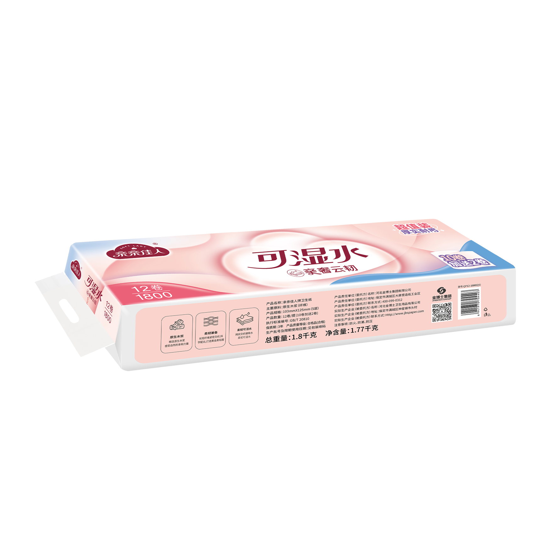 QP12-1800C(QS) 12卷1800克圓卷